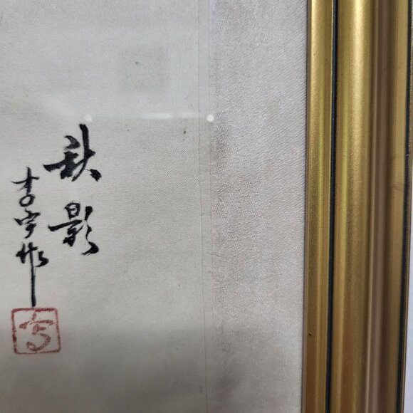 Vtg Signed Chinese Watercolor Painting on Silk Paper Floral Butterfly Gold Frame - Picture 5 of 11